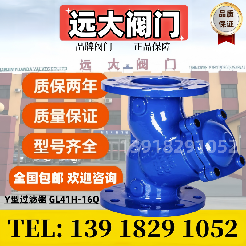 远大Y型过滤器GL41H-16Q图片